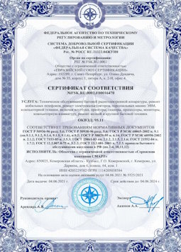 06.07.2010 Тейково - Техническое обслуживание радиоэлектронной аппаратуры, телефонов, ЭВМ