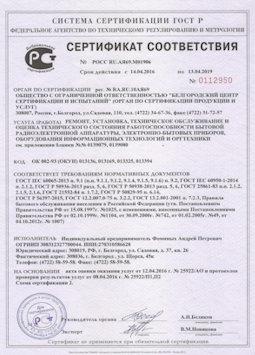 15.07.2013 Тейково - Ремонт, установка техническое обслуживание, оценка радиоэл. аппаратуры