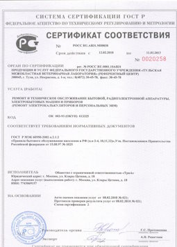 05.08.2013 Тейково - Ремонт, техническое обслуживание радиоэлектронной аппаратуры