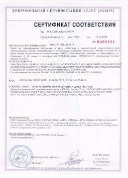 25.05.2015 Тейково - Диагностика, ремонт, техническое обслуживание и дефектация компьютеров