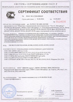 25.06.2015 Тейково - Ремонт и техническое обслуживание, установка, оценка радиоэл. аппаратуры