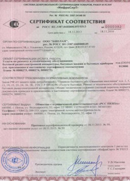 25.06.2015 Тейково - Услуги по ремонту и техническому обслуживанию приборов радиоэл. аппаратуры