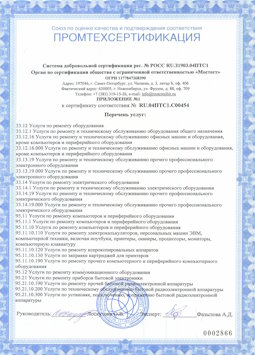 07.04.2017 Тейково - Услуги по ремонту и техническому обслуживанию компьютеров